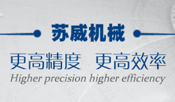 扬州苏威机械