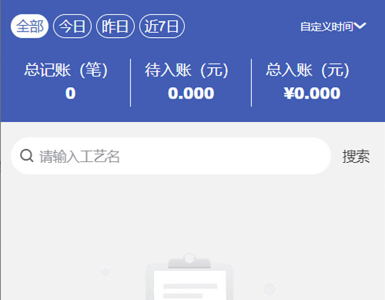 集大成统计小程序