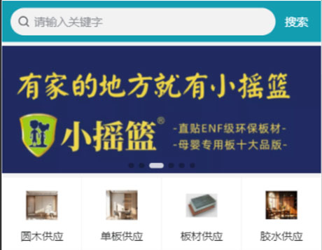 于木共舞木业信息平台小程序2025