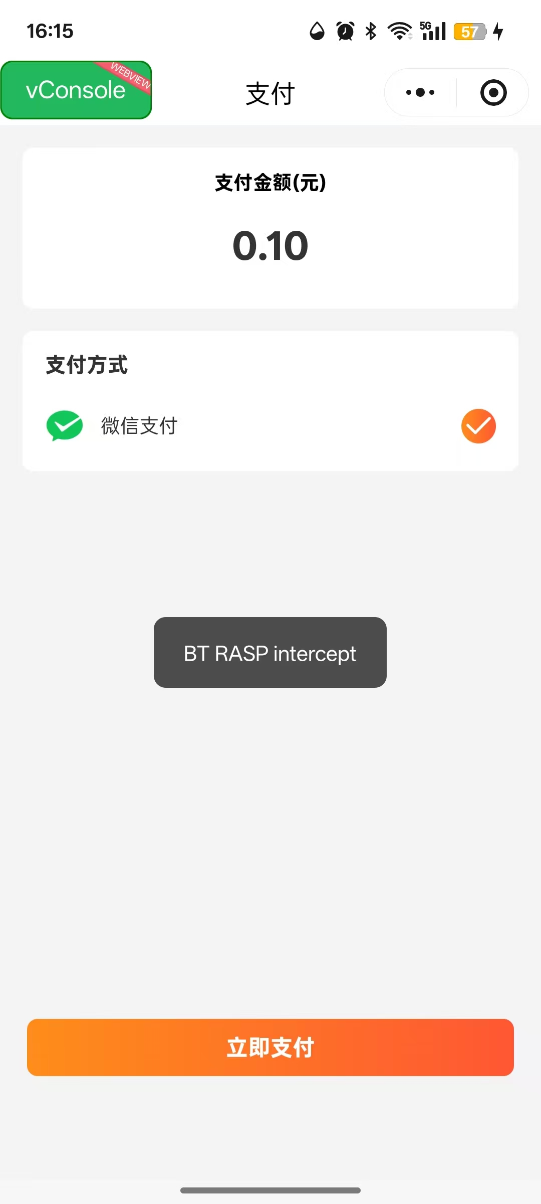 记一次微信支付"bt rasp intercept"报错的解决过程
