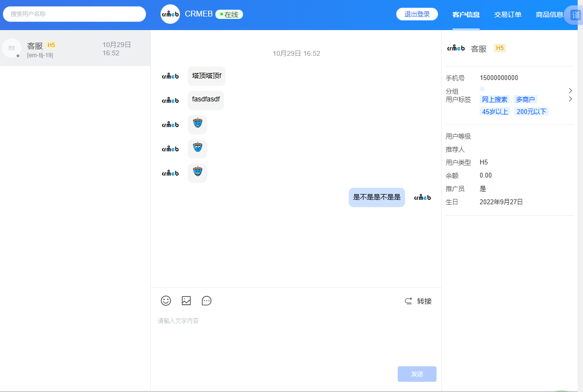 本地window系统phpstudy环境CRMEB客服部署配置流程