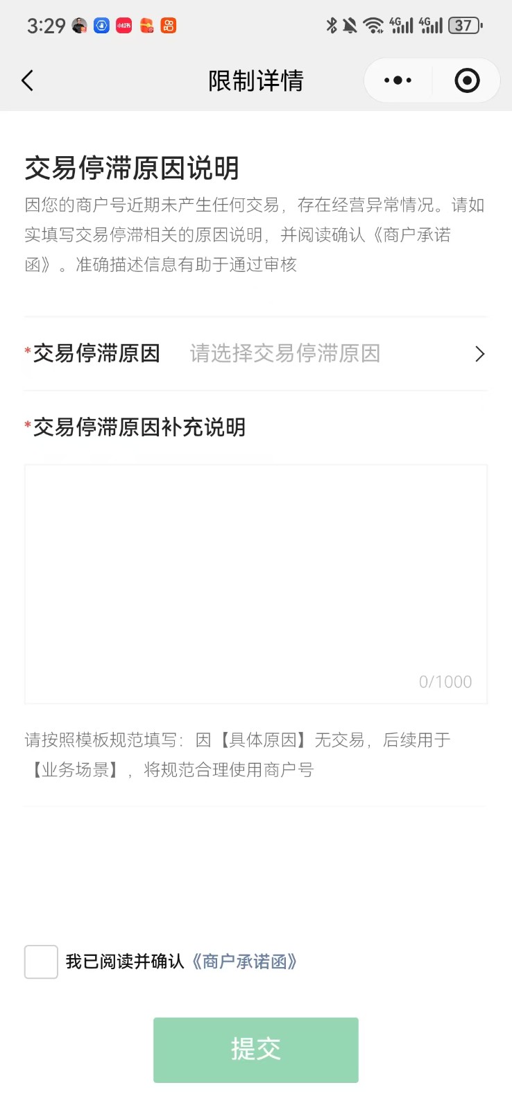 crmeb小程序商城提示&ldquo;由于小程序违规,支付功能暂时无法使用&rdquo;